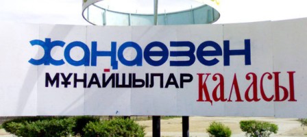 Жаңаөзен жастары президент Н.Назарбаевтан жұмыс сұрайды.