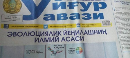 Ұйғырша рухани жаңғыру: Қазақстанда ұйғырша жер-су аттары бар екен!.