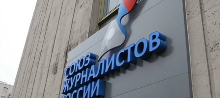 Ресей Халықаралық журналистер федерациясының құрамынан шығарылды.