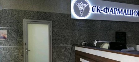 «СҚ-Фармацияда» құйтырқы әрекеттер анықталды.