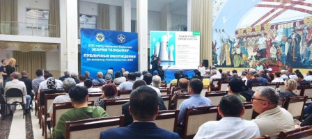 Қарағандыда АЭС салу мәселесі бойынша жария талқылау өтті.