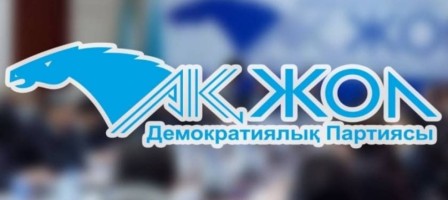 «Ақ жол» партиясы мәжіліске кандидаттар тізімін жариялады.