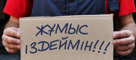Толық локдаун қайта енгізілсе 165 мың азамат жұмыссыз қалады.