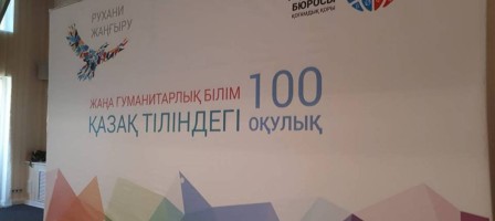 «100 жаңа оқулық» жобасының келесі кезеңінде не істелмек?.