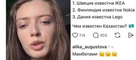 Аликаға кешірім жоқ!