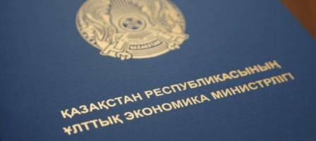 ҰЭМ Арнайы салық режимін қолданушылар тізімін талқылауға шығарды