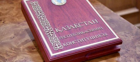 Жаңа Конституция – ел дамуының бағытын айқындайтын тарихи құжат