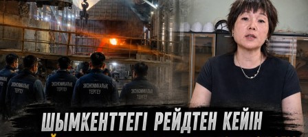 Шымкенттегі рейдтен кейін Қытай инвесторлары Тоқаевтан көмек сұрады (ВИДЕО)