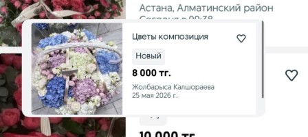 Түлектер гүлдерін жаппай OLX-та арзан бағаға сатып жатыр