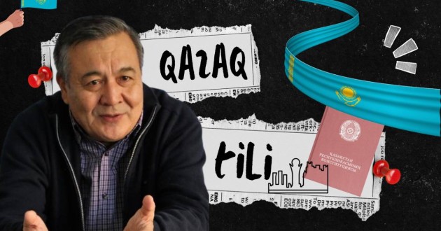 Билік барынша қазақ тілінің дамуына бөгет жасап отыр –  Дос Көшім