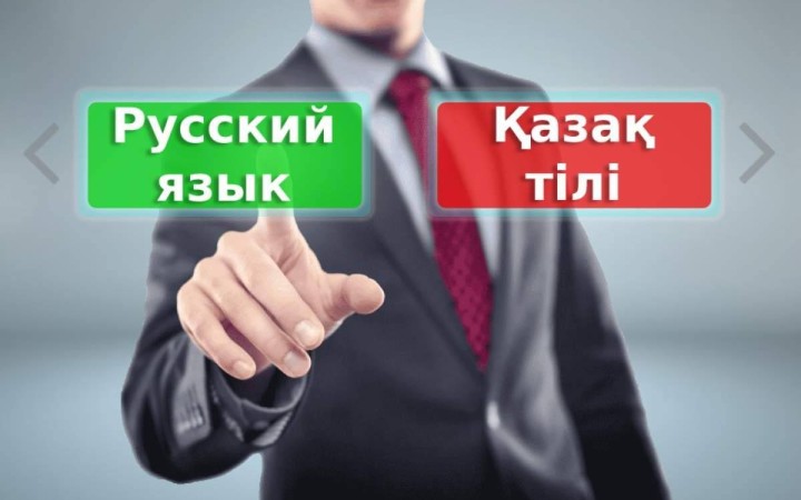 Халықаралық орыс тілін қолдау ұйымын Қазақстан қаржыландырады.