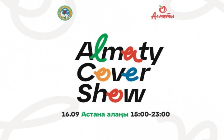 Алматыда танымал әндер фестивалі өтеді.