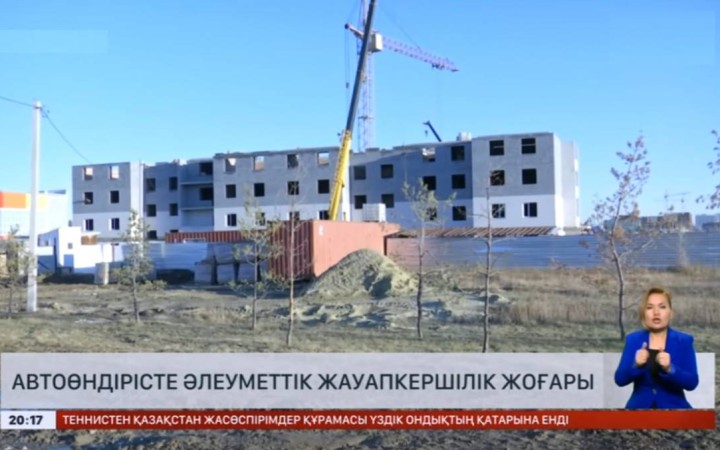 Әулеуметтік жауапкершілігі жоғары өндіріс.