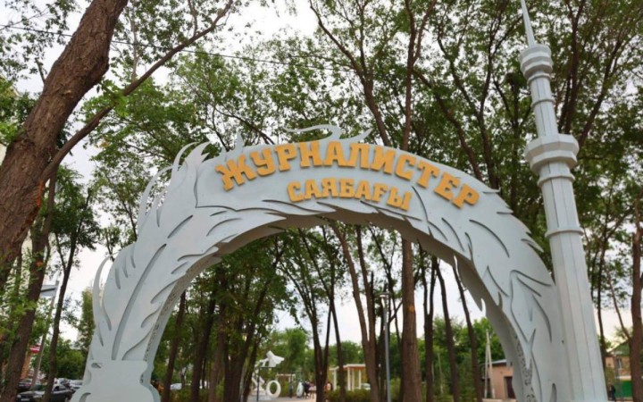 Астанада журналистер саябағы ашылды.