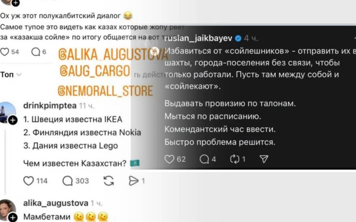 «Қазақша сөйлешник» деп кемсіткені үшін жаза бар ма?