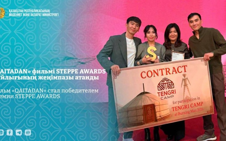 «QAITADAN» фильмі STEPPE AWARDS сыйлығының жеңімпазы атанды
