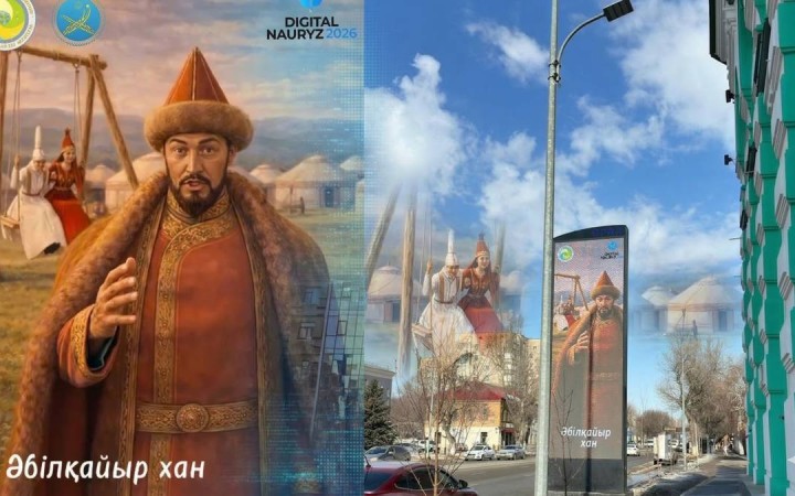 Digital Nauryz: БҚО-да Амал мерекесіне орай цифрлық құттықтау ұйымдастырылды