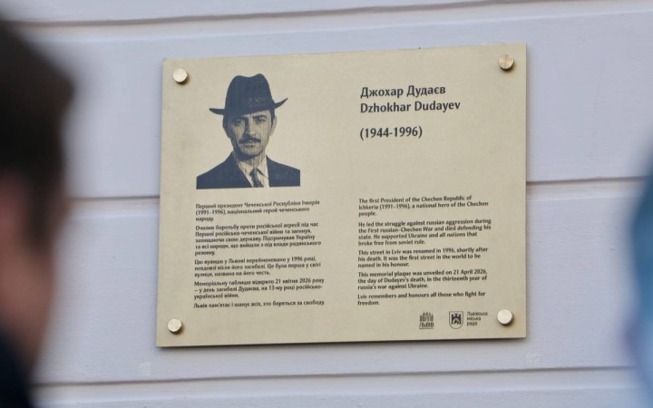 Украинада Джохар Дудаевтың құрметіне мемориалдық тақта ашылды