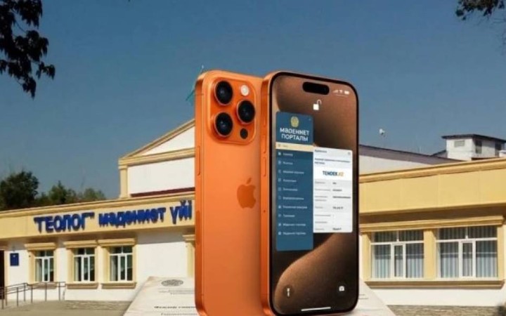 Pro режиміндегі бюджет: Ақтөбедегі мәдениет үйіне флагмандық iPhone сатып алынды