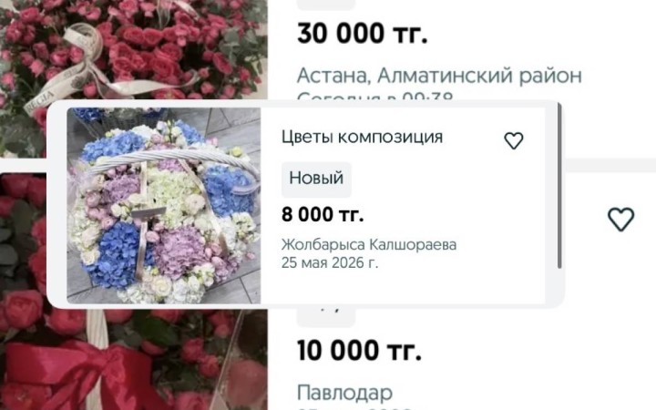 Түлектер гүлдерін жаппай OLX-та арзан бағаға сатып жатыр