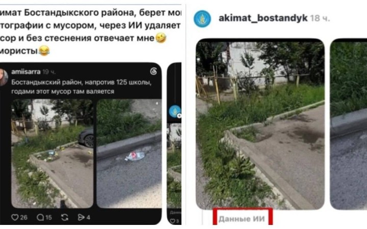 Қоқысты ЖИ арқылы «тазалаған» қызметкер жұмыстан қуылды