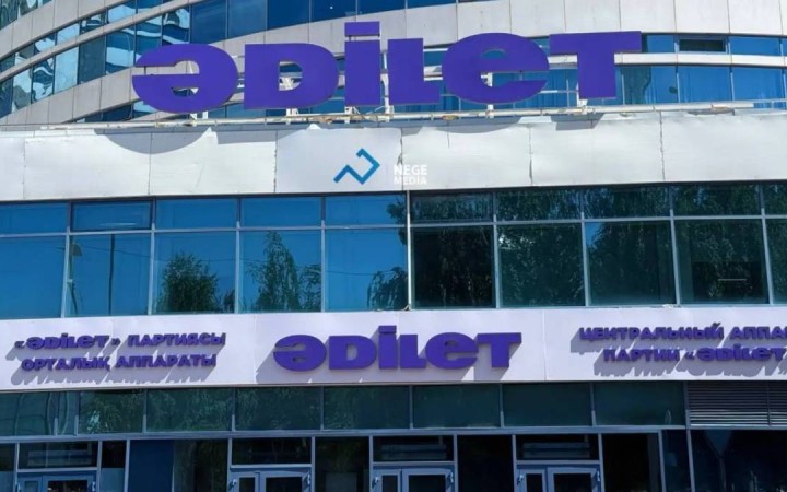 Заңды рәсім аяқталмай жатып AMANAT атауын өзгерте бастады