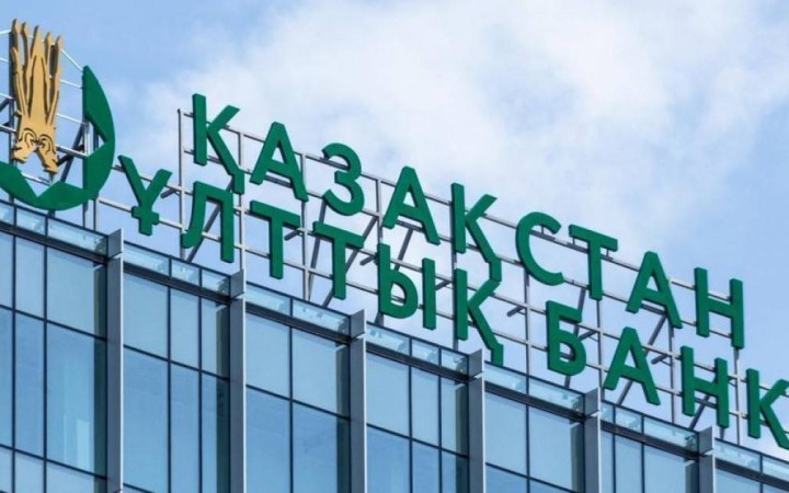 Ұлттық банк базалық мөлшерлемені 16,75%-ға дейін төмендетті