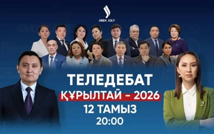 Командалық теледебат: партиялардың сөз сөйлеу реті анықталды