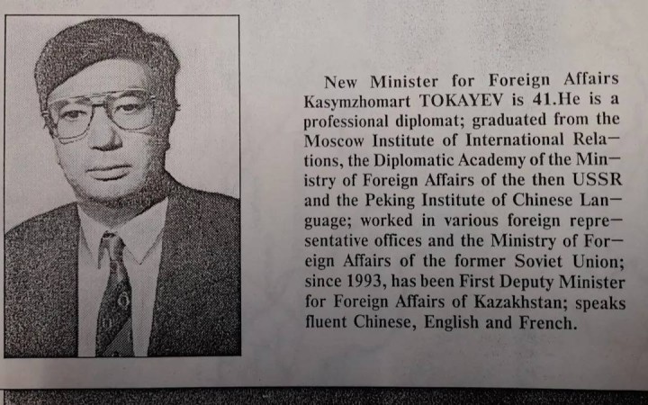 Ұлыбритания архивінен Тоқаев туралы 1994 жылы әзірленген құжат табылды