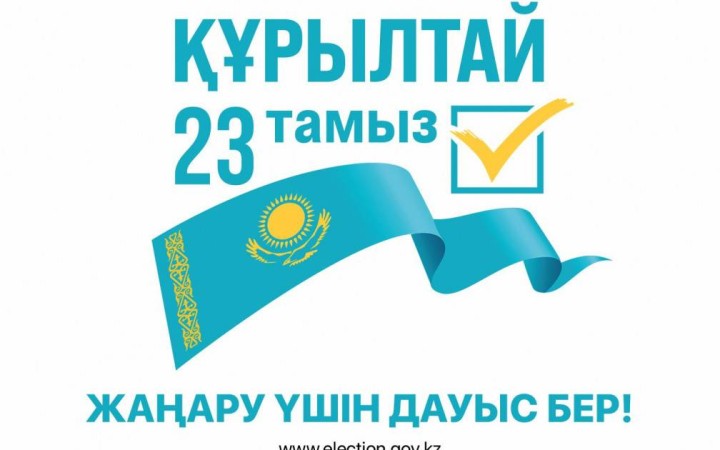 Сайлау науқаны басталғалы ОСК-ға 203 өтініш келіп түсті