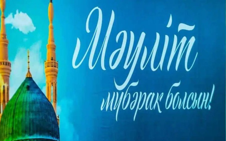Мәуліт түні қандай амалдар жасау керек: ҚМДБ кеңес берді