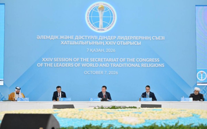 Өзара құрмет пен бірліктің конституциялық құндылықтары Әлемдік және дәстүрлі діндер көшбасшылары съезінің миссиясымен үндеседі – Ерлан Қарин
