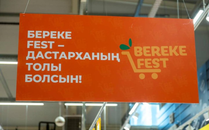 Қазақстан бойынша 600-ден астам сауда нысаны Republic Day және Bereke Fest акцияларына қосылды