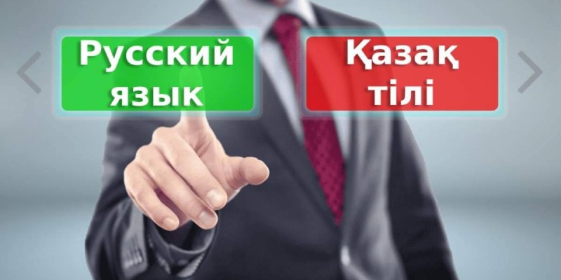 Халықаралық орыс тілін қолдау ұйымын Қазақстан қаржыландырады.