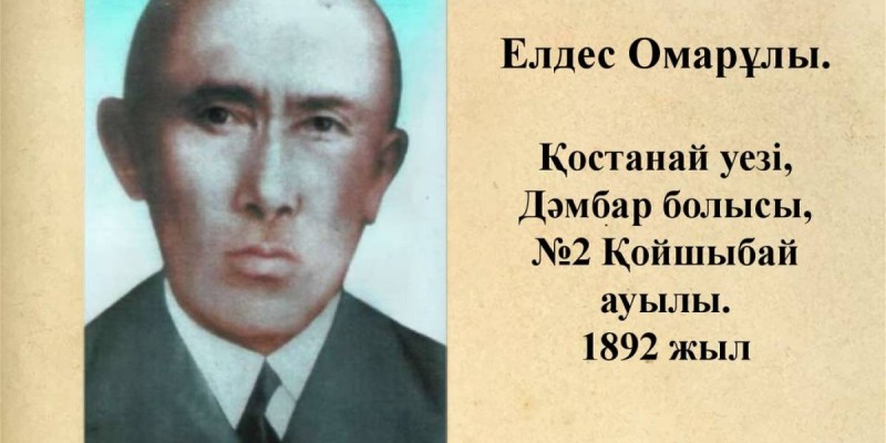 Елдес Омарұлы: Қазақ ғылымы мен руханиятының тұғырлы тұлғасы.