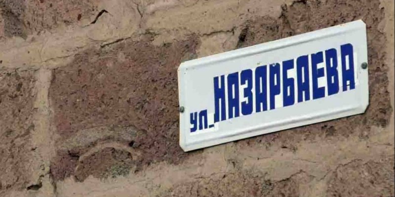 Елде тағы бір Назарбаев даңғылы пайда болады.
