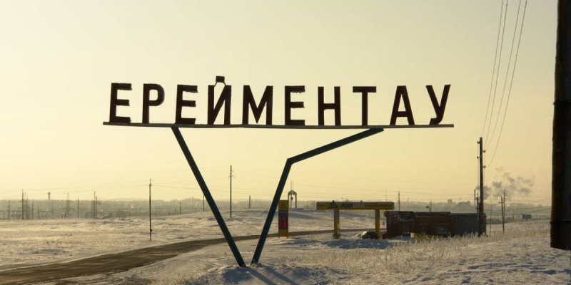 Ерейментау әкімдігі 714 мың теңгеге смартфон сатып алмақ болған.