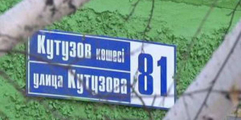 Құтылар күн бар ма екен Кутузовтан немесе Павлодар қашан құлдықтан шығады?.