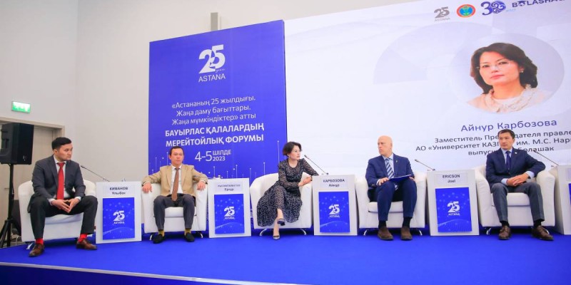 Астана – болашақ қаласы.
