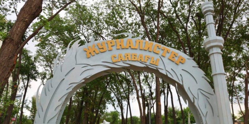 Астанада журналистер саябағы ашылды.