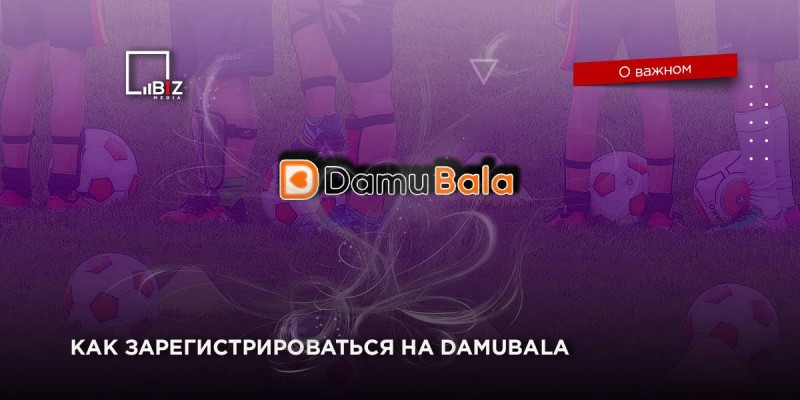 DamuBala порталында кезекке тіркеу жұмысы қайта жанданды.