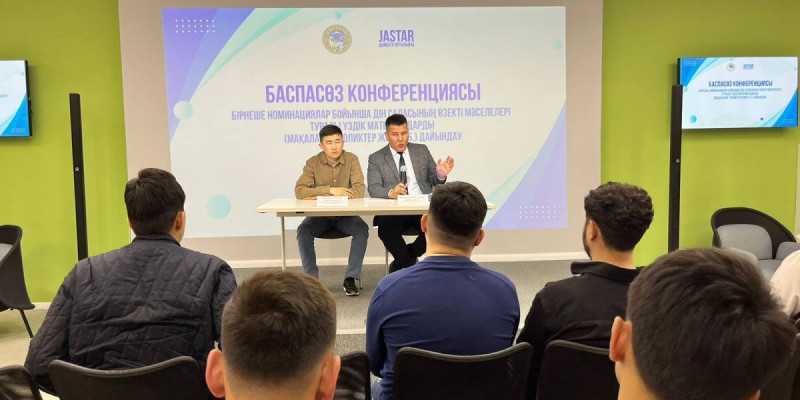 Дін саласы бойынша байқау жарияланды.
