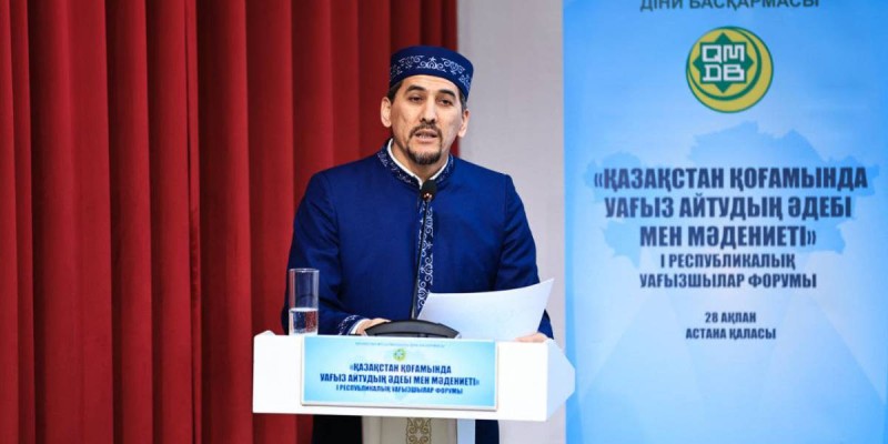 «Уағыз-насихат айтудың әдебі мен мәдениеті» тұғырнамасы қабылданды.