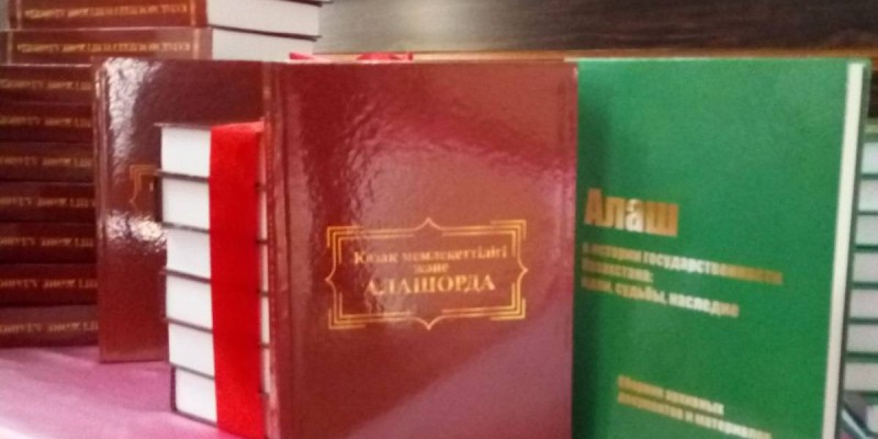 Алаш қайраткерлері туралы монографиялық еңбек жарық көрді.