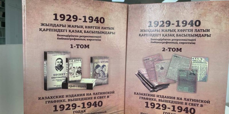 Латын қарпіндегі мерзімді қазақ басылымдарының тарихы.