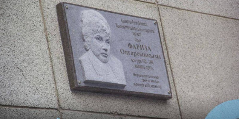 Алматыда Фариза Оңғарсыноваға ескерткіш тақта ашылды.