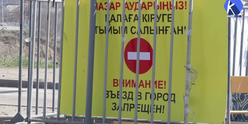 Шығыс Қазақстанда карантин мерзімі ұзарды.