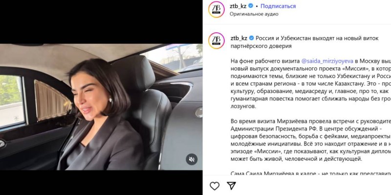 Өзбек насихаты: жасырын жарнама халықтың ашуын туғызды.