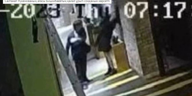 Қуандық Бишімбаевтың Баум мейрамханасында әйелін ұрып жатқан суреттері жарияланды.