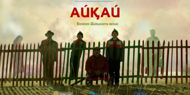 «Айқай» фильмі Халықаралық Азия фильмдері кинофестивалінде Гран-приді жеңіп алды.
